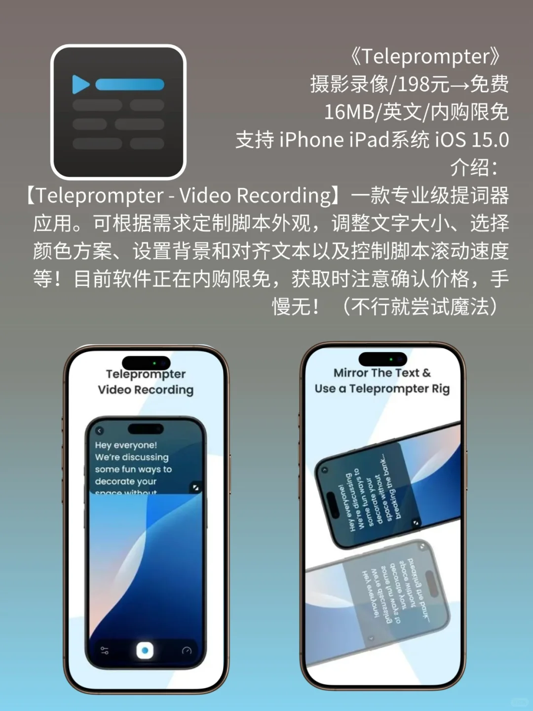 必看❗App Store 限免，680元商品 0 元拿