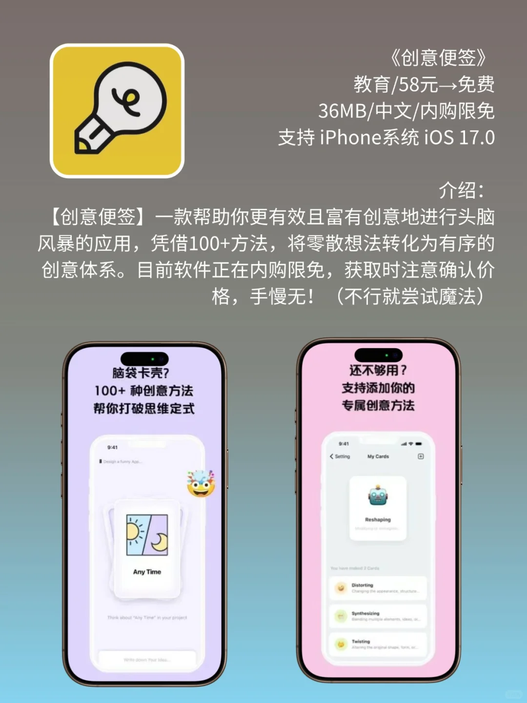 必看❗App Store 限免，680元商品 0 元拿