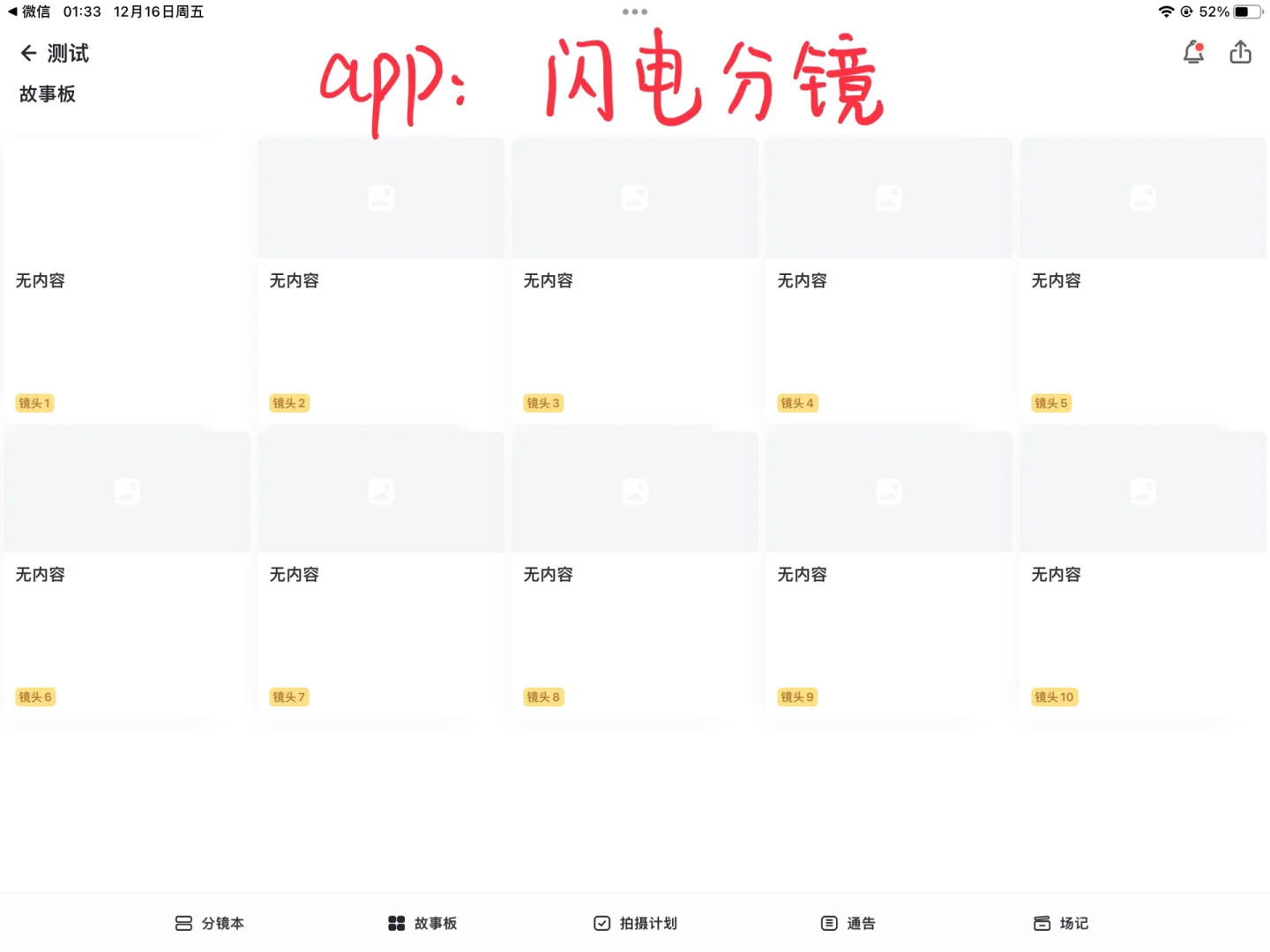自用推荐｜影视创作的16个必备软件，超好用