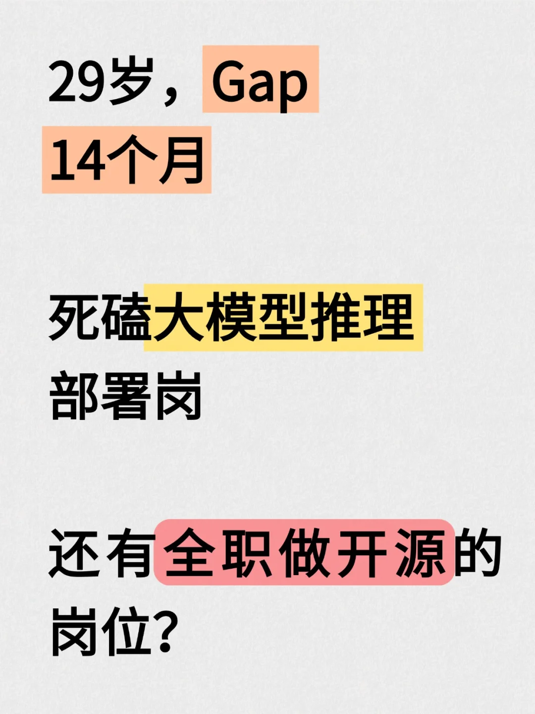 面试共享屏幕讲源码!涨见识了