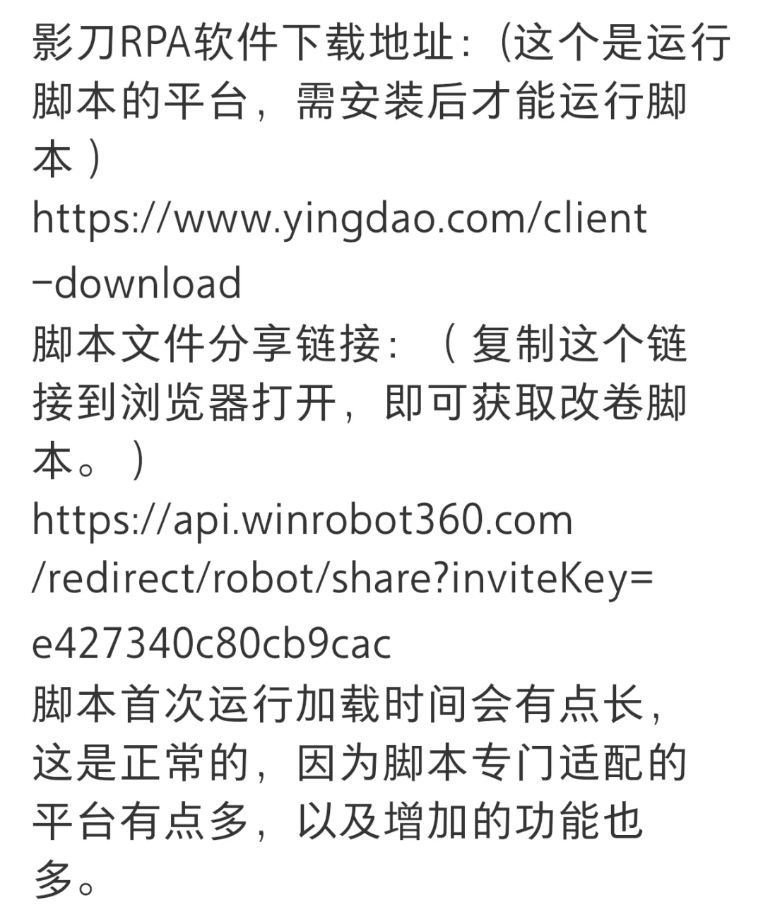 AI自动化改卷脚本推广✔