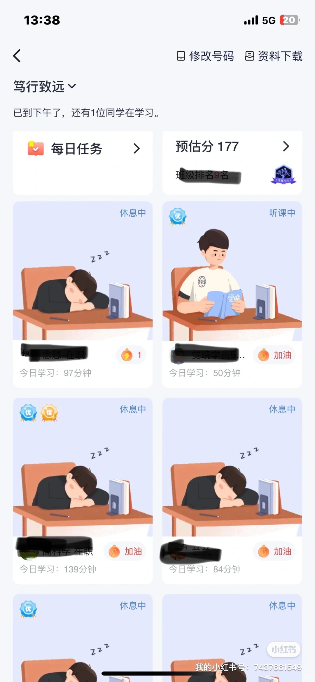 觉晓法考助你备考无敌