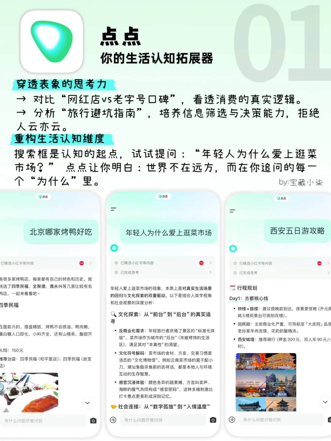 ㊙️打破信息差｜开阔眼界提升认知的宝藏APP