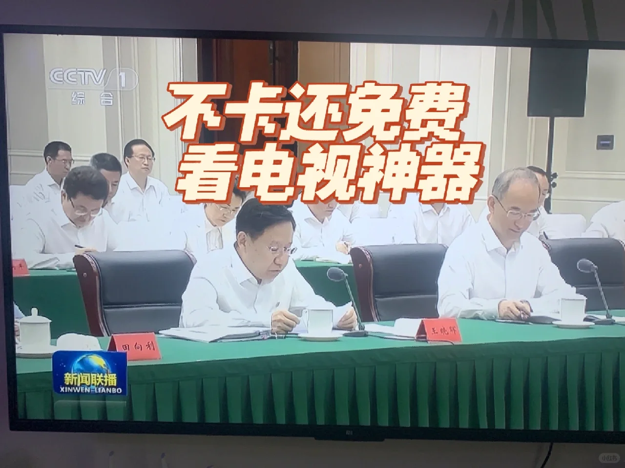 比学习强国看电视更爽——央视频