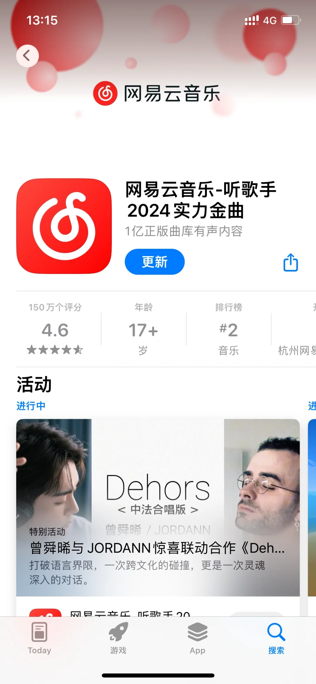 拜拜了您嘞，第一次这么讨厌一个软件