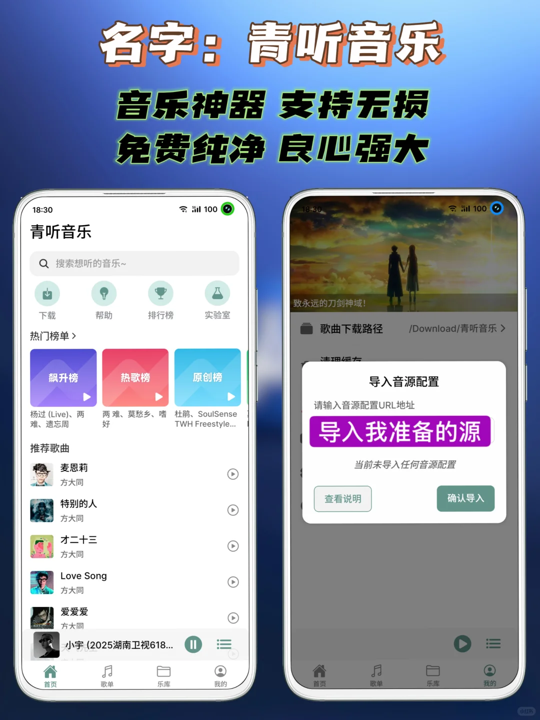 安卓｜音乐神器支持无损