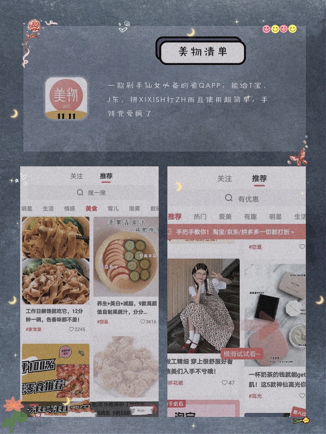 逆天好用！8款令人惊艳古风宝藏APP