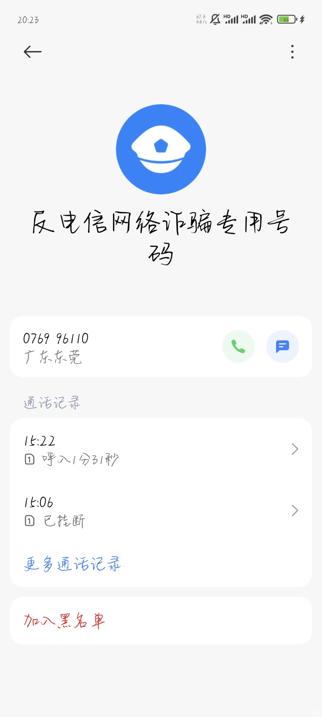 我被诈骗了怎么办