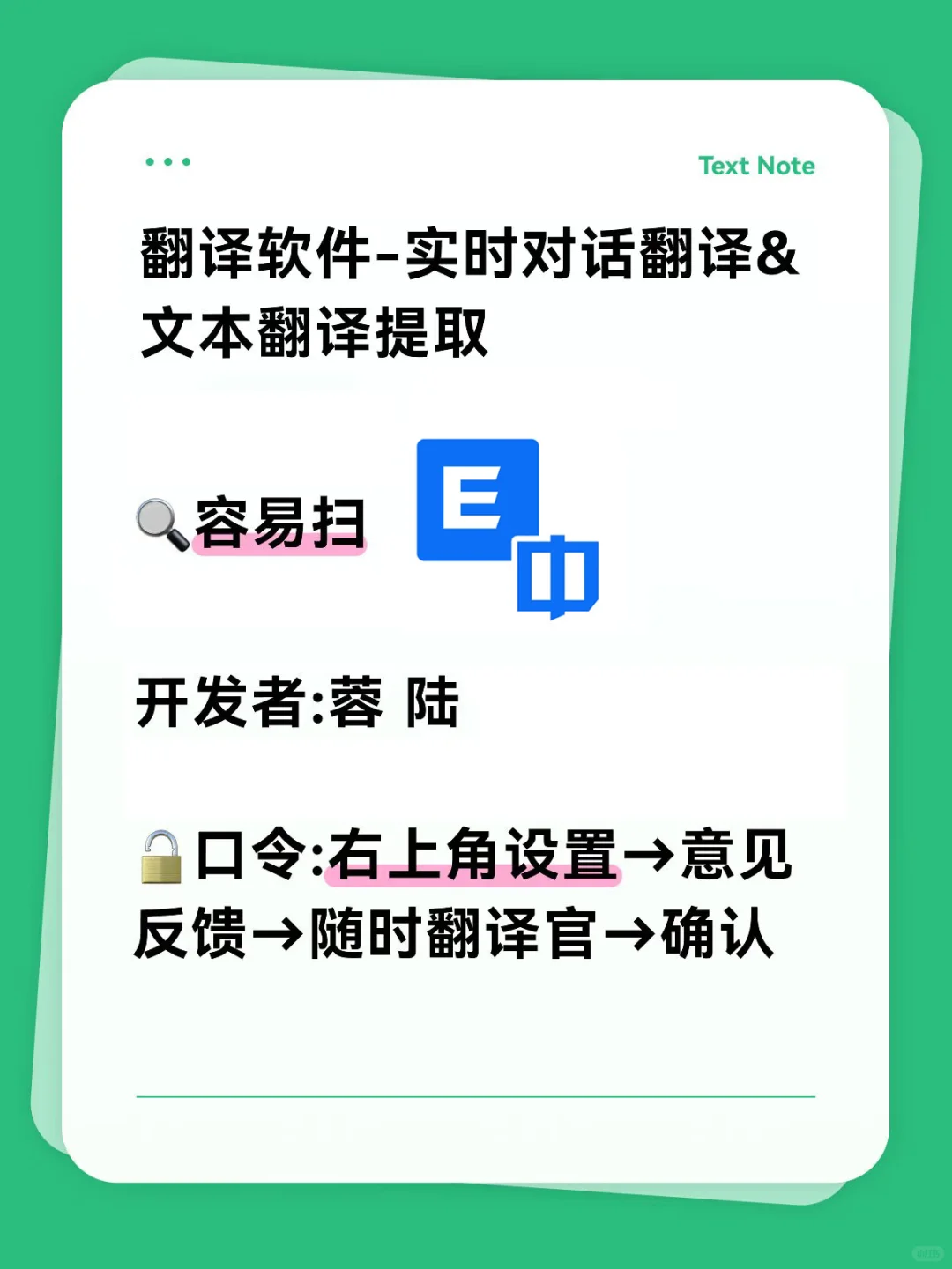 🍎 翻译软件-实时对话翻译＆文本翻译提取