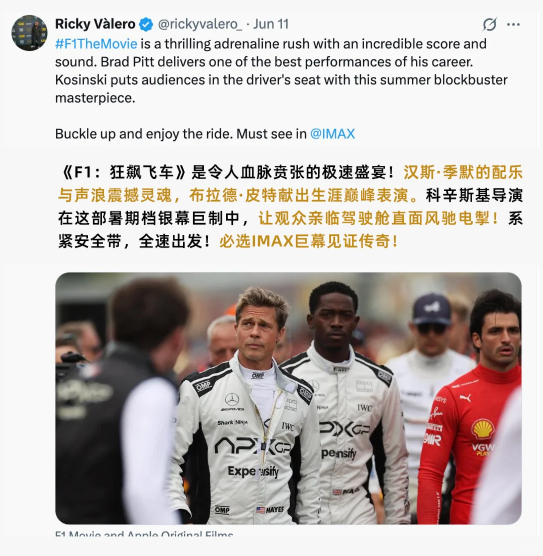 布拉德·皮特新片口碑大爆！赛车题材值得期待