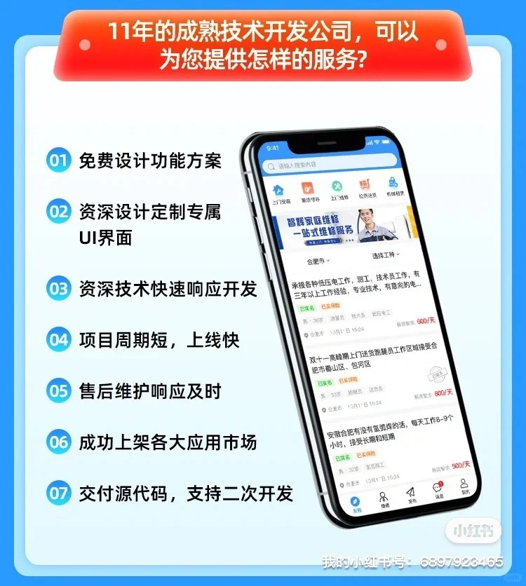 如何在海外国家开发app？需要注意什么？