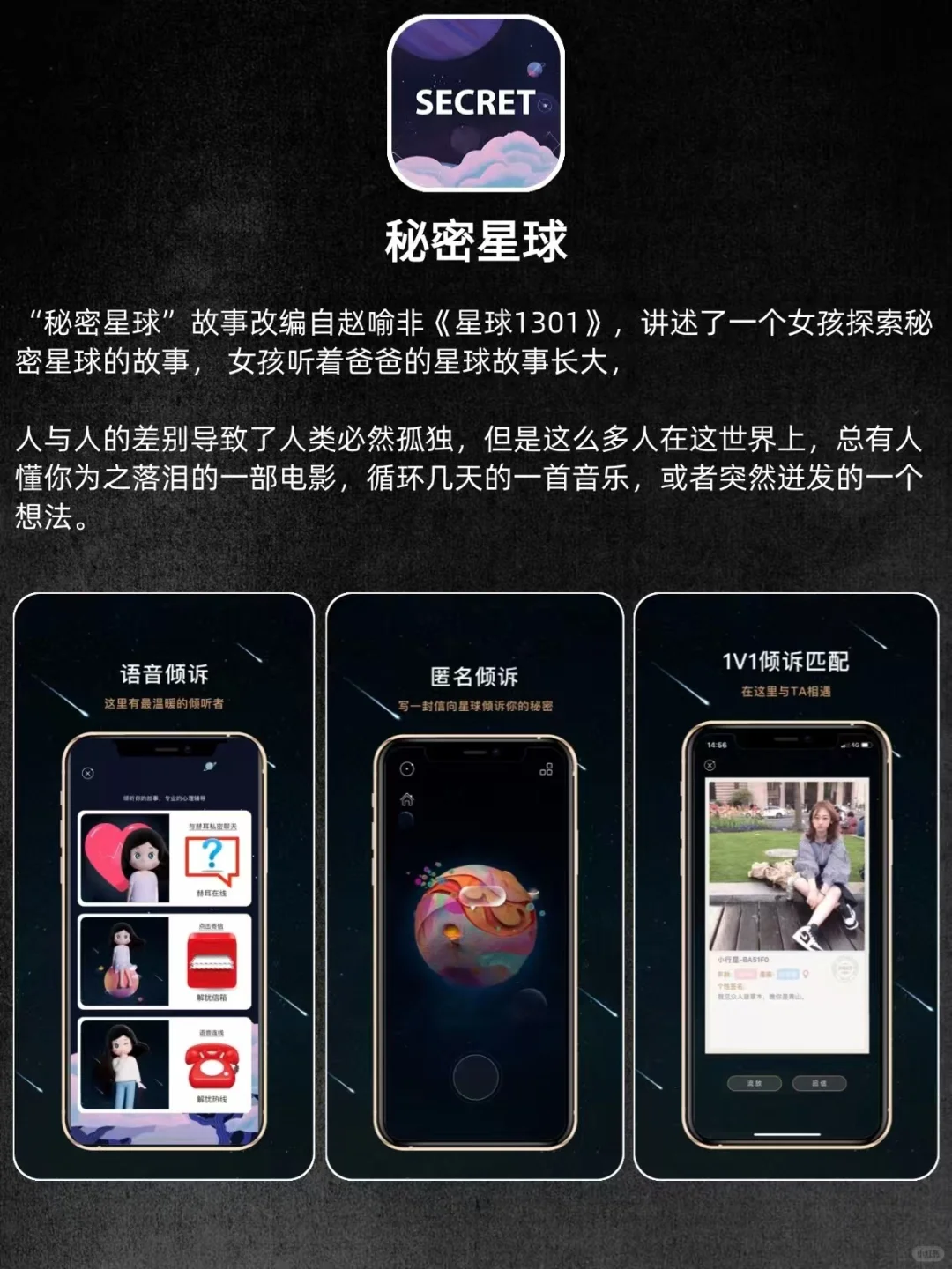 孤独女孩的宝藏APP