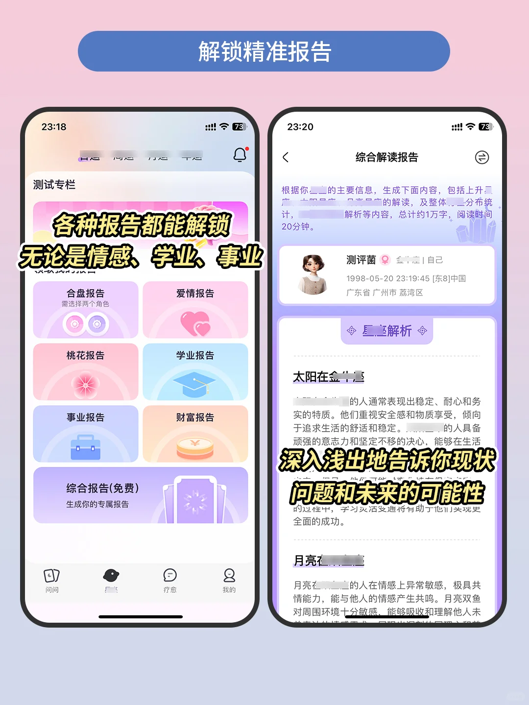 狠狠共鸣了！一款为i人而生的宝藏app！！
