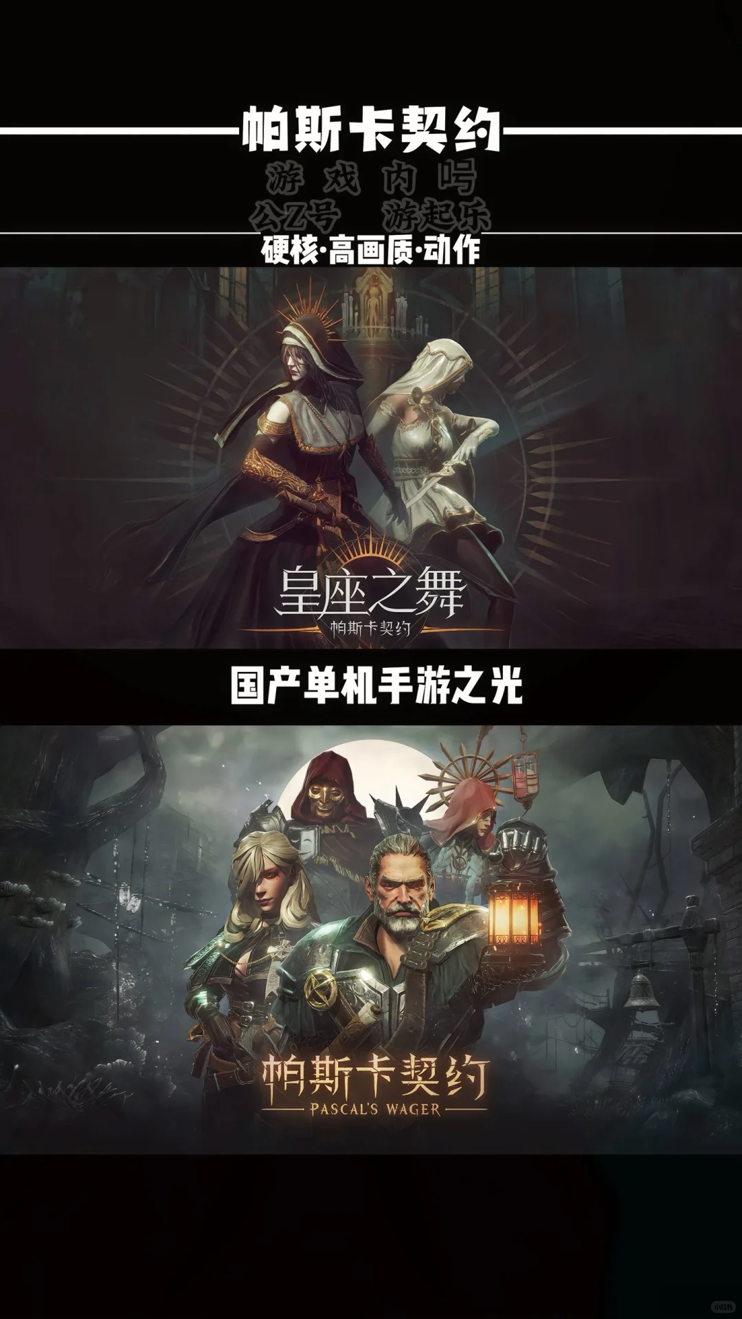 苹果ios十大耐玩单机手游推荐