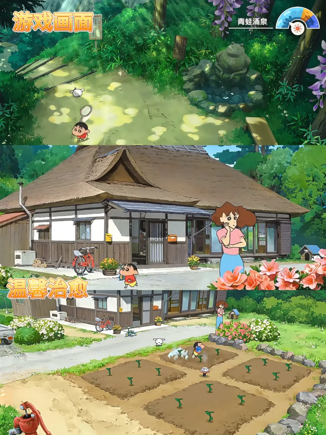 🔥手机版上线！《蜡笔小新：煤炭镇的小白