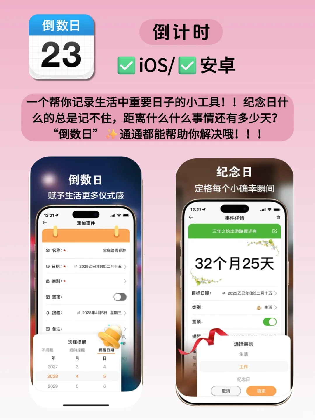 炒鸡好用情侣感情升温的App🔥甜度拉满