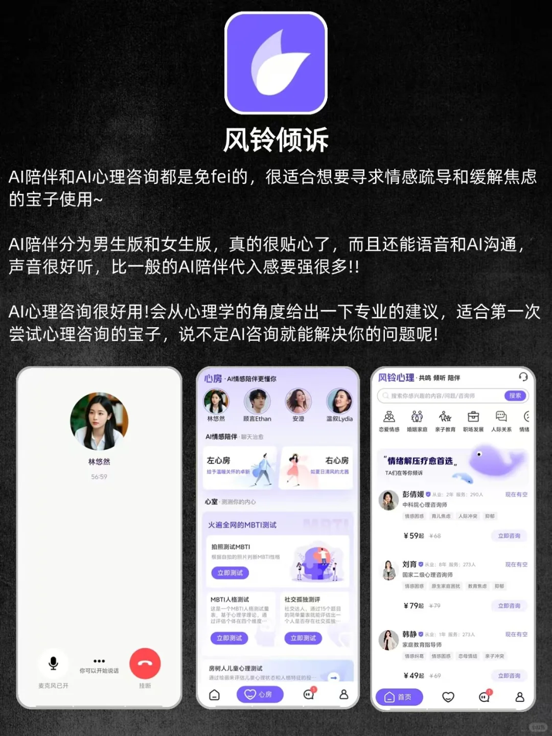 孤独女孩的宝藏APP