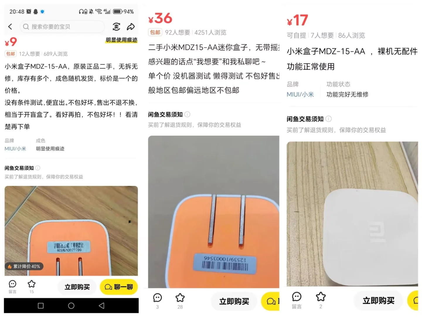 10元淘了一个小米电视盒子