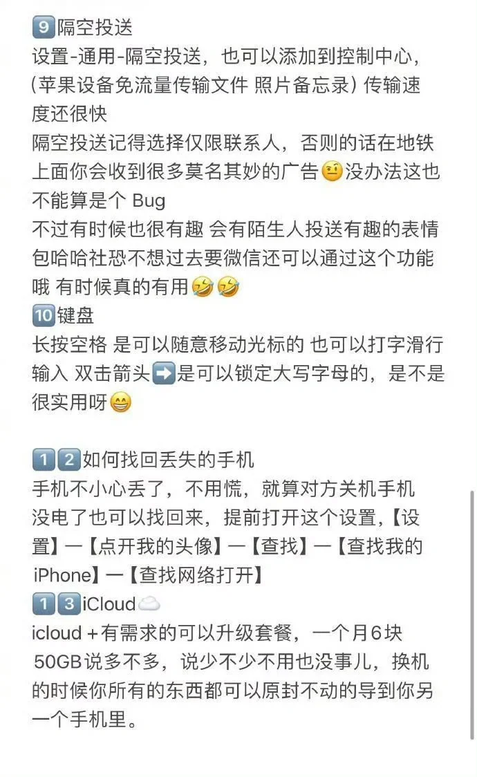 真的有用哎！！！——第三种iPhone手机