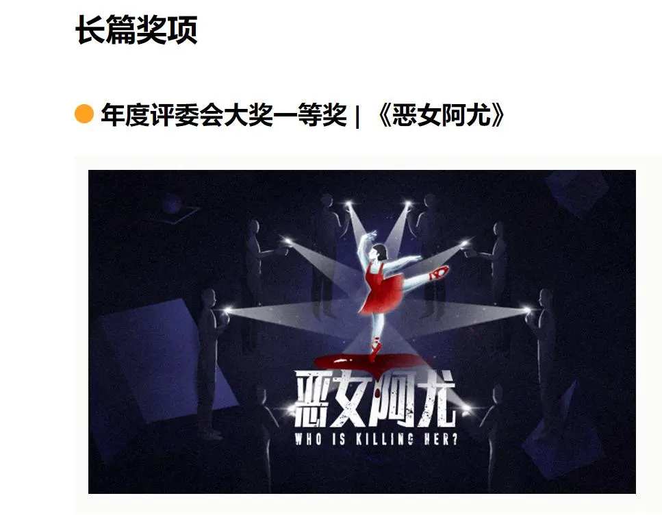 《恶意》：春节档后到现在最好看的电影！