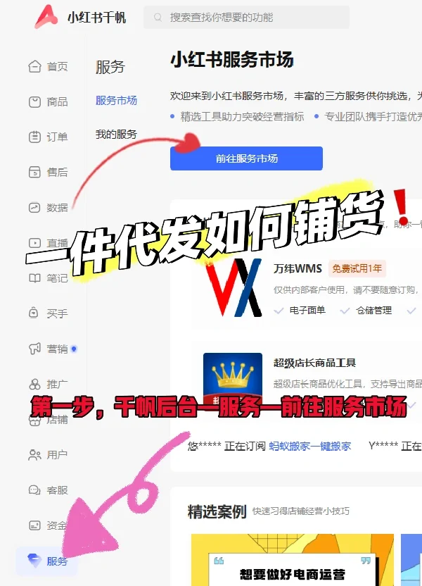 如何快速铺货？一键搬家软件让你轻松搞定🛒