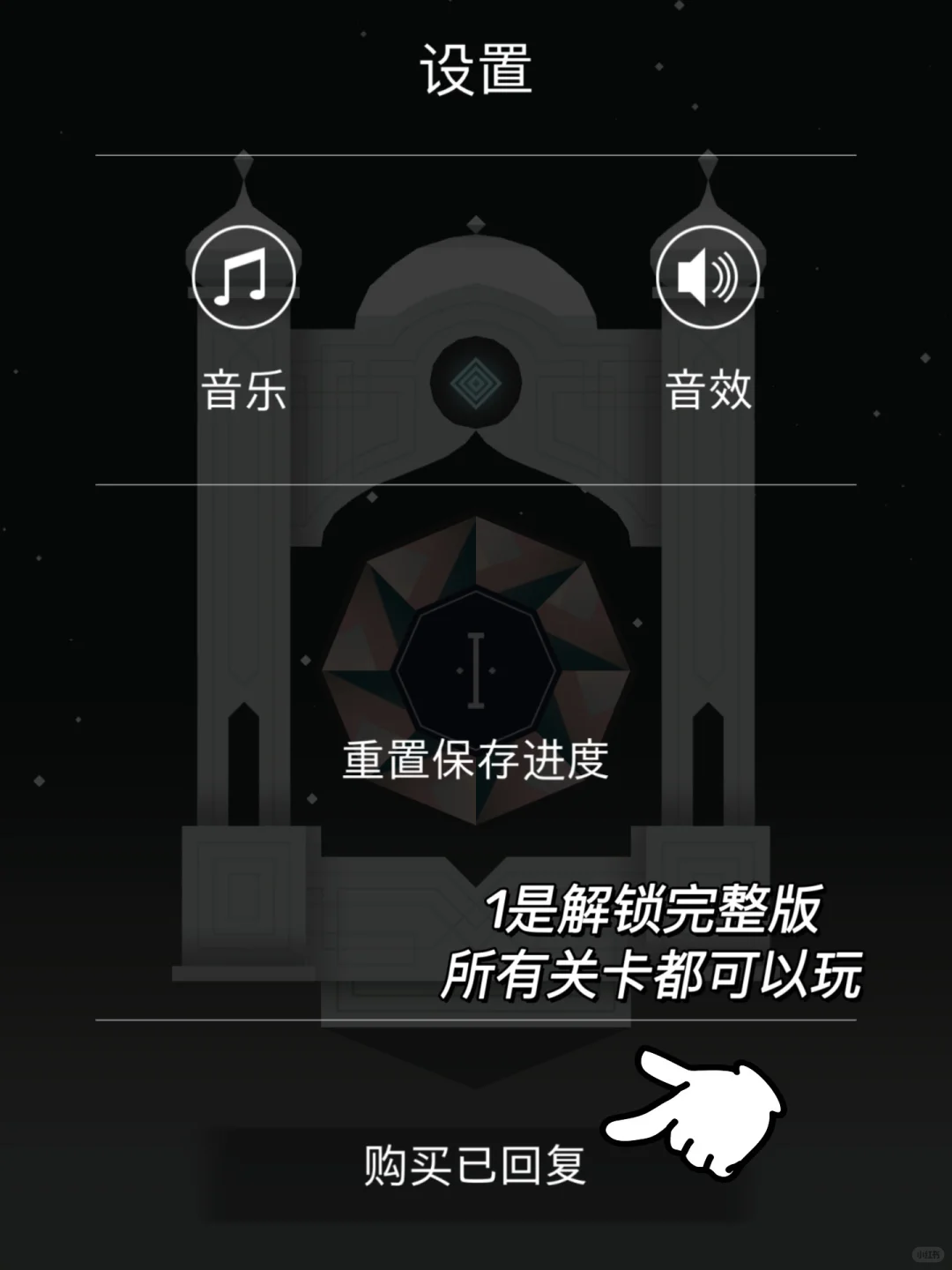 ✨纪念碑谷合集下载教程来喽～包能玩上的‼️