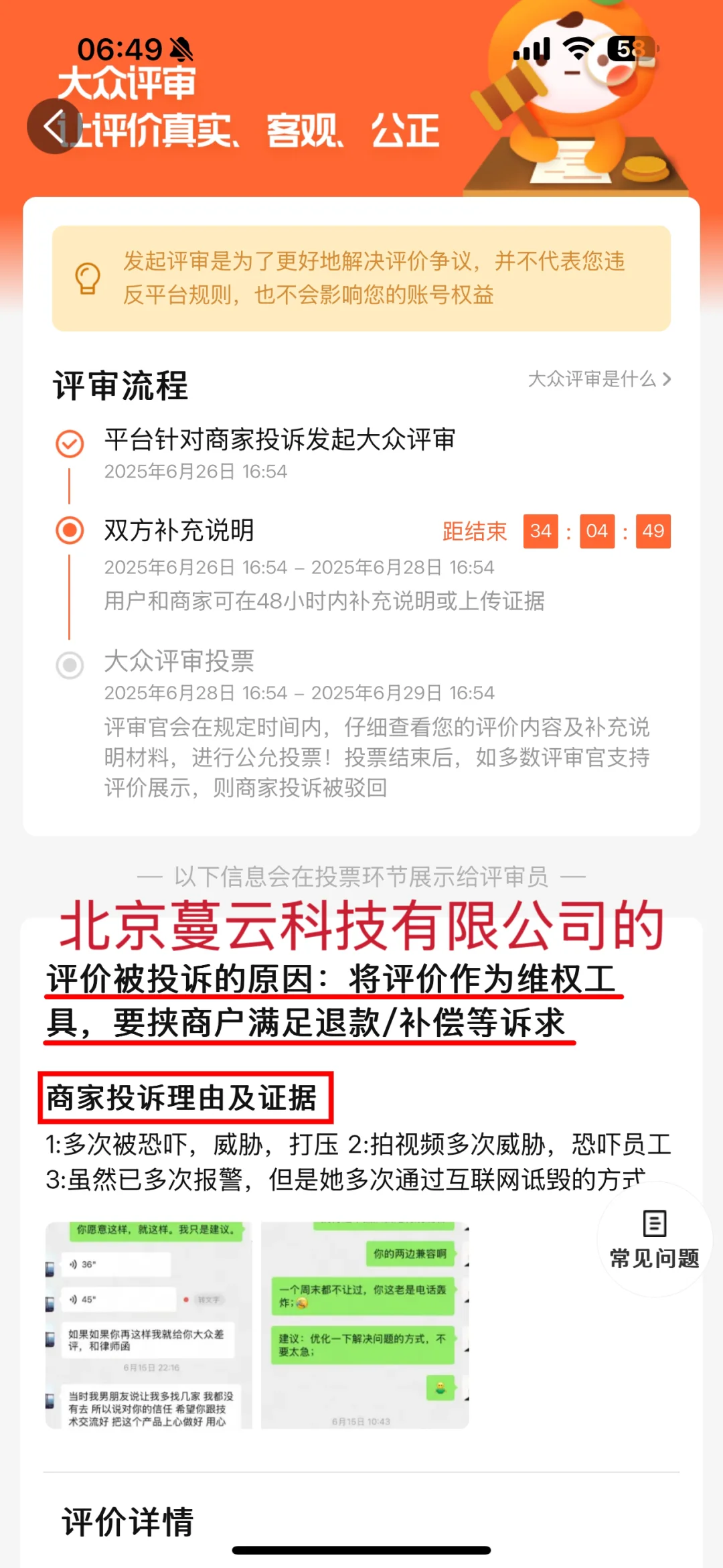 小程序维权路ing