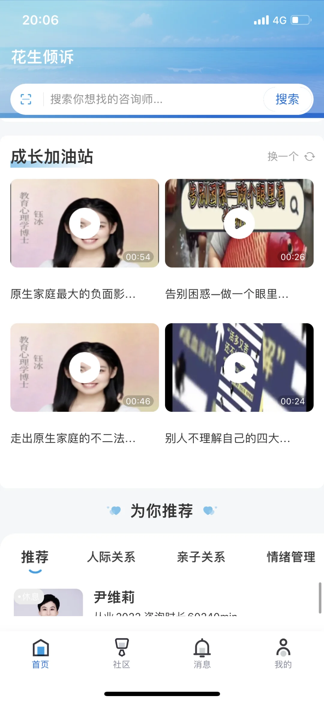 发现了一款性价比超高的咨询软件