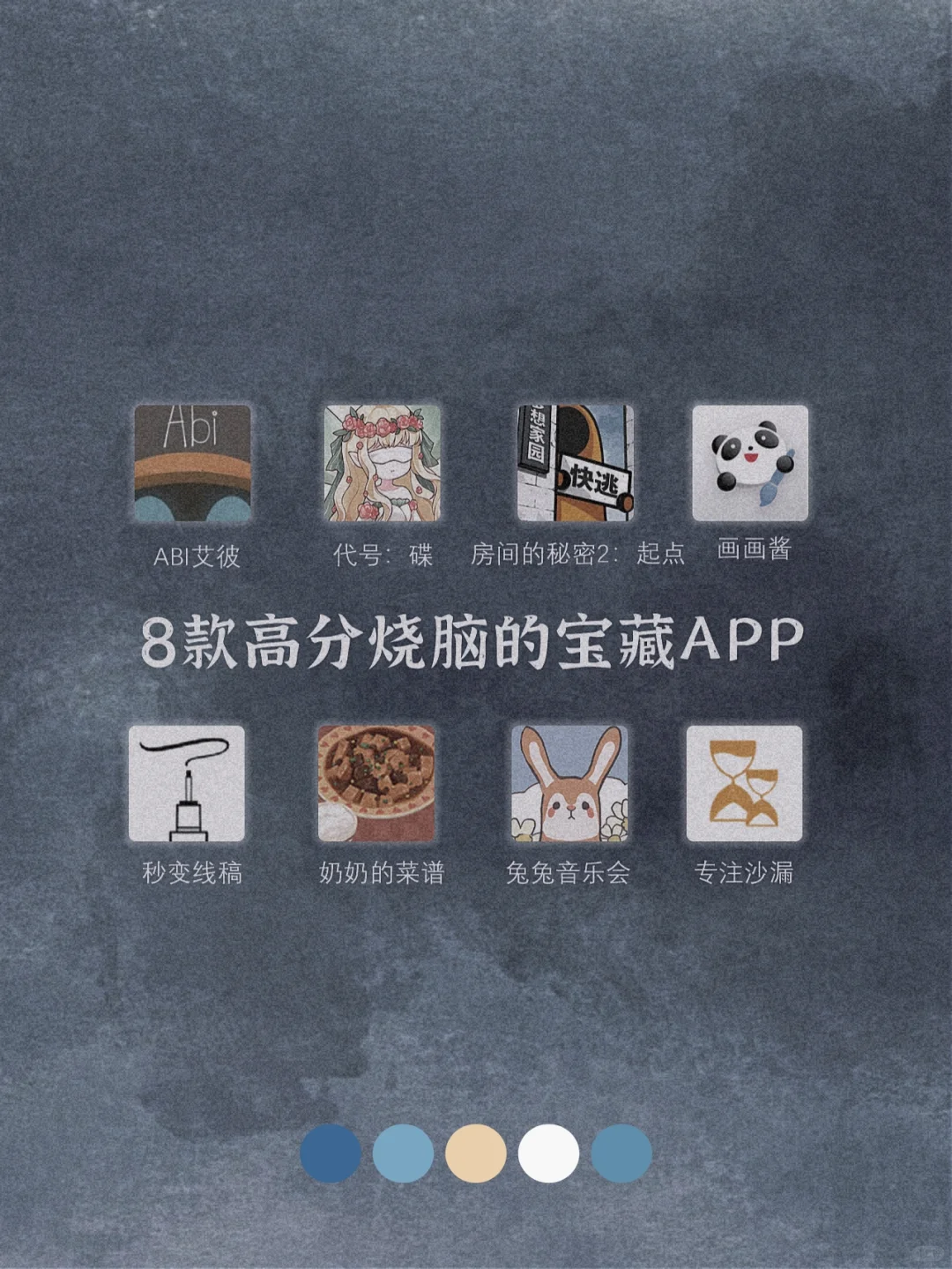 逆天好用！8款令人惊艳古风宝藏APP