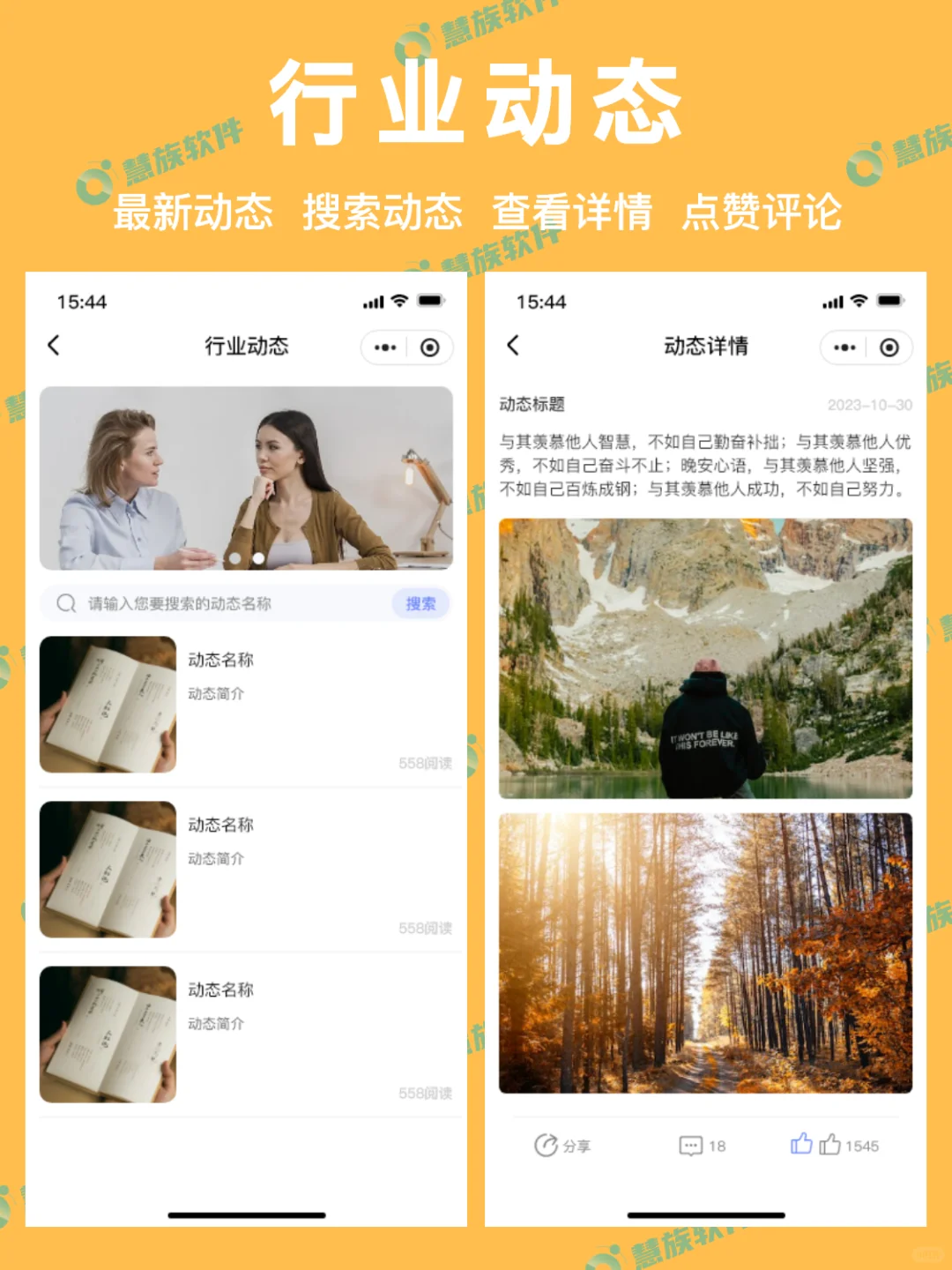 案例分享:心理咨询小程序