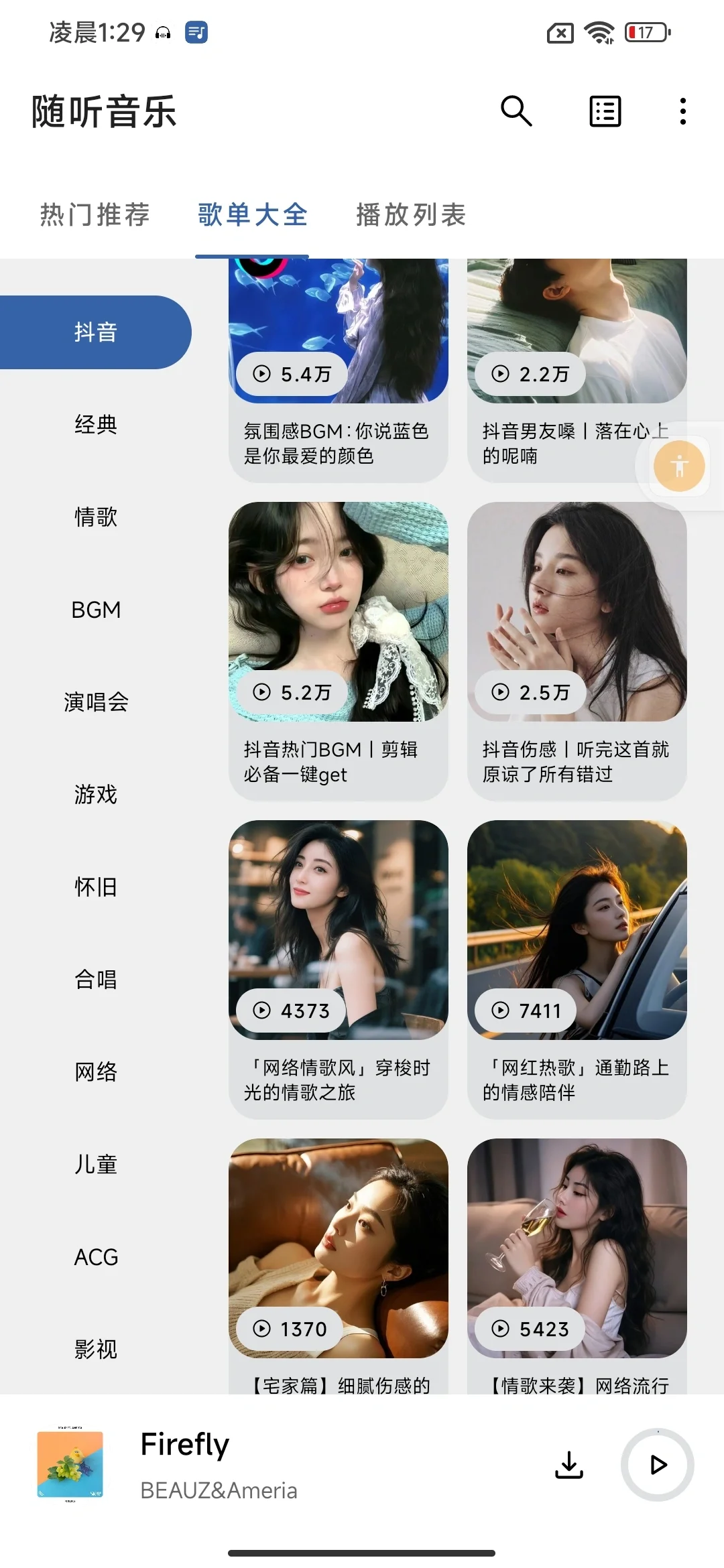你在用哪个音乐app？看看我的神仙听歌软件