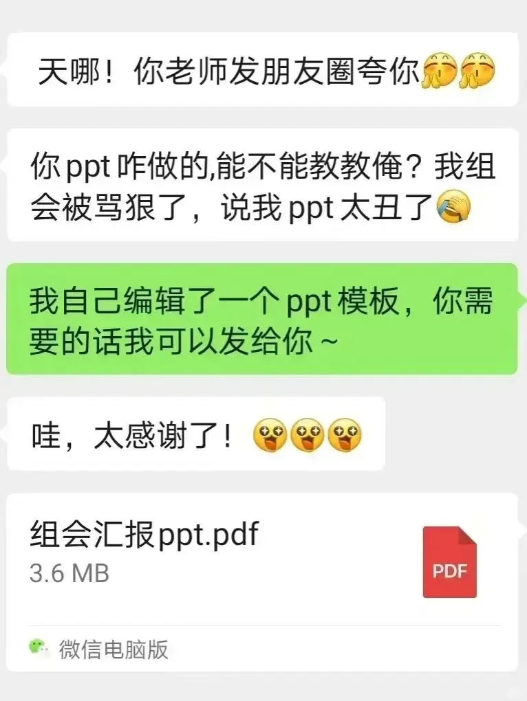 这才是导师喜欢的组会ppt啊啊啊