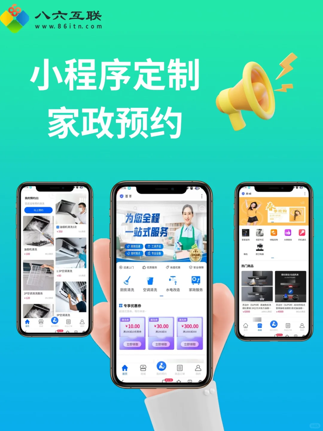 👉找我们专业可靠🔥小程序app开发