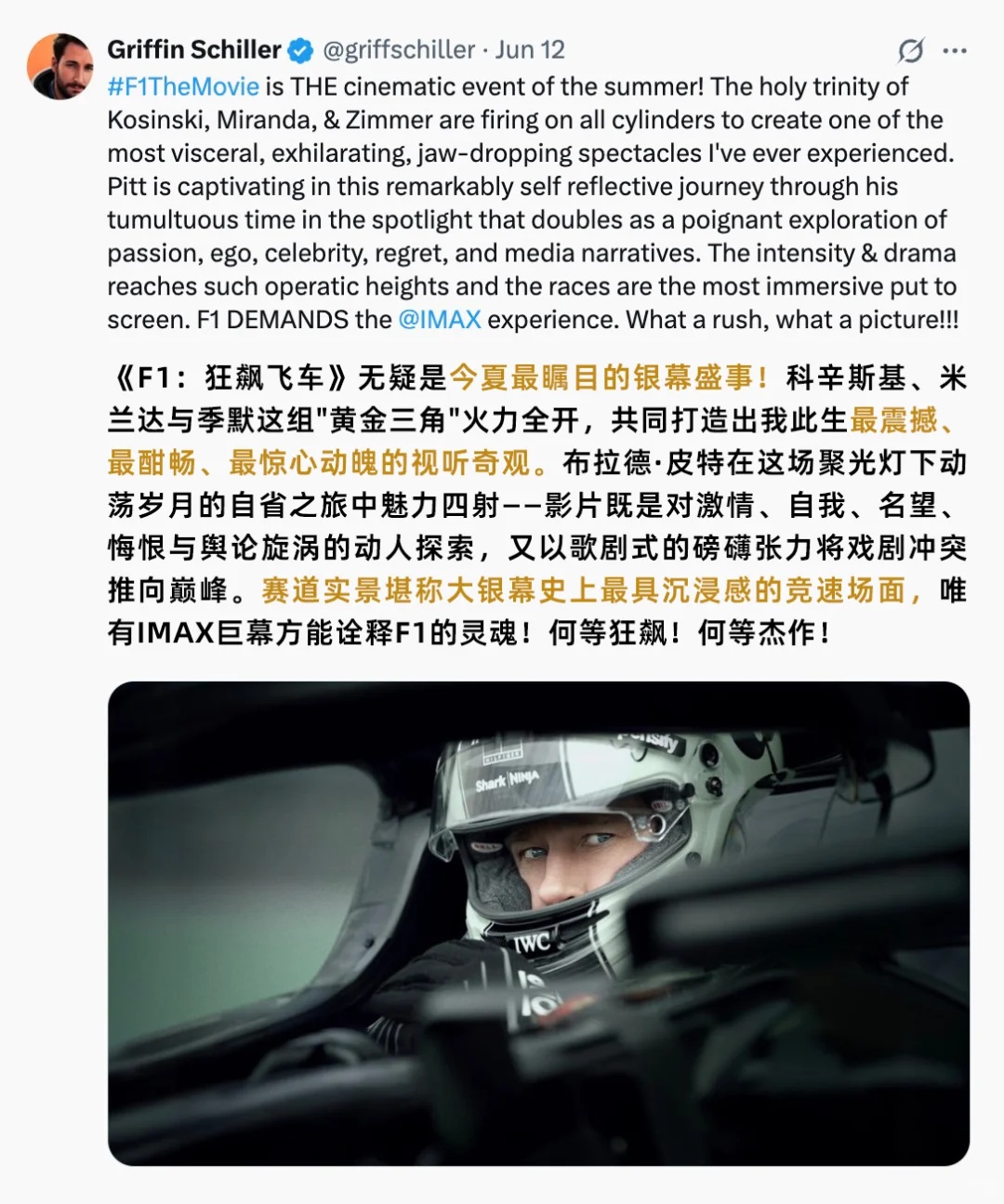 布拉德·皮特新片口碑大爆！赛车题材值得期待