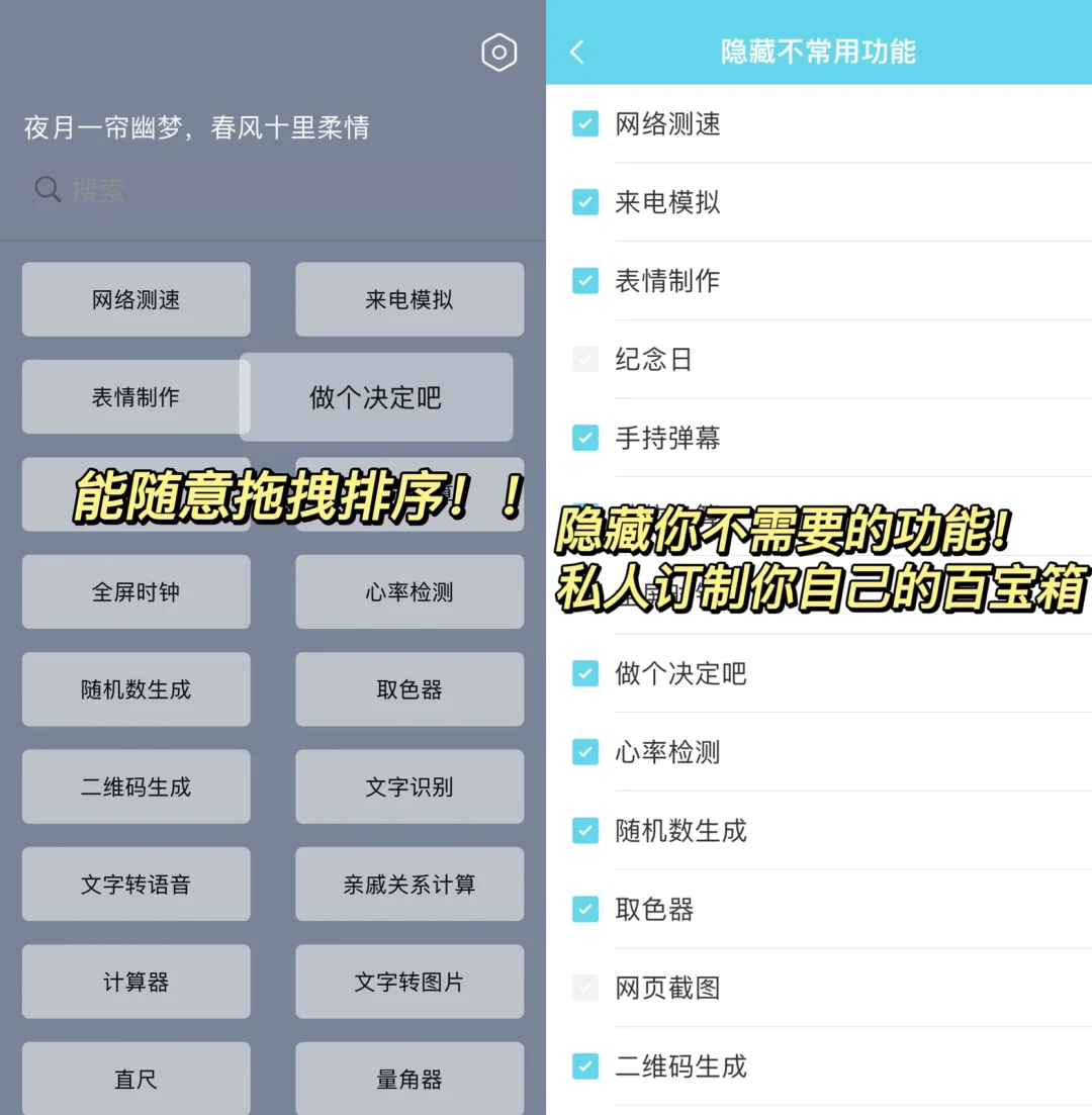 现实版哆啦a梦的百宝箱！！一个集合52种功能