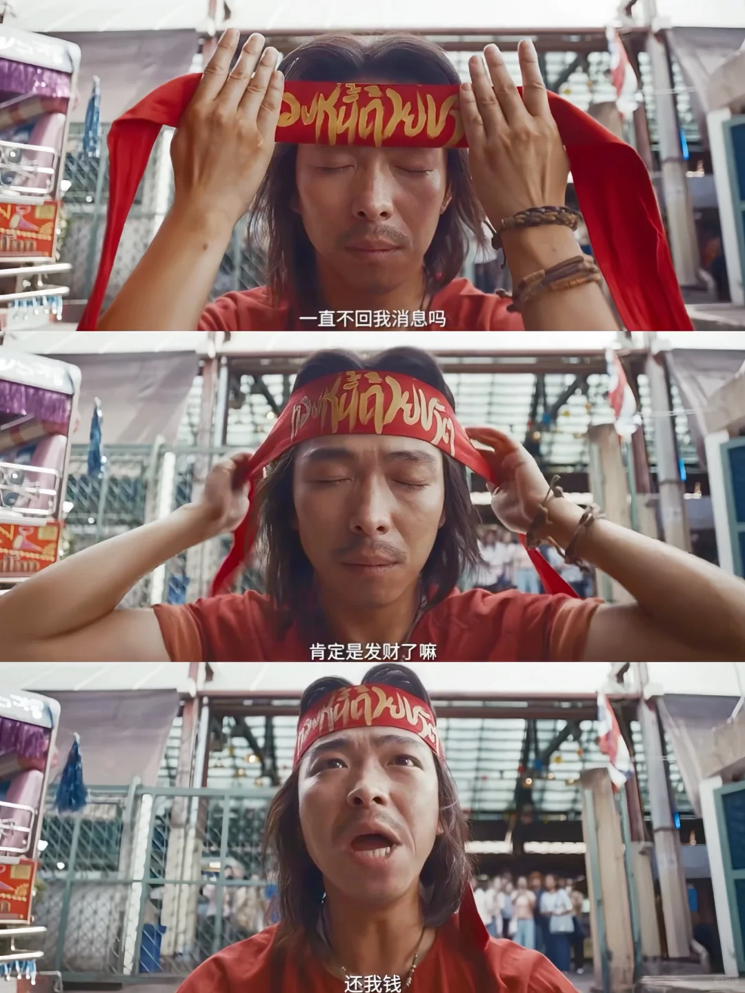 终于来了‼️全员回归‼️犯罪喜剧‼️追债奇遇