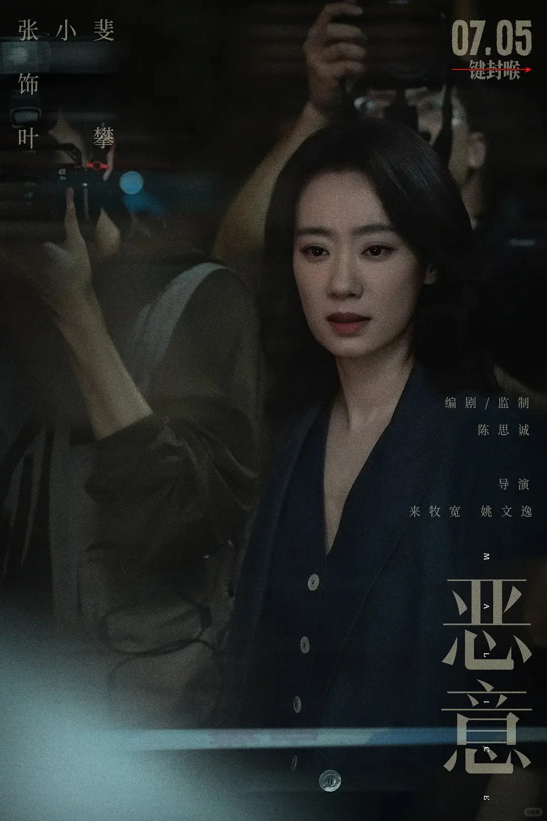 《恶意》：春节档后到现在最好看的电影！