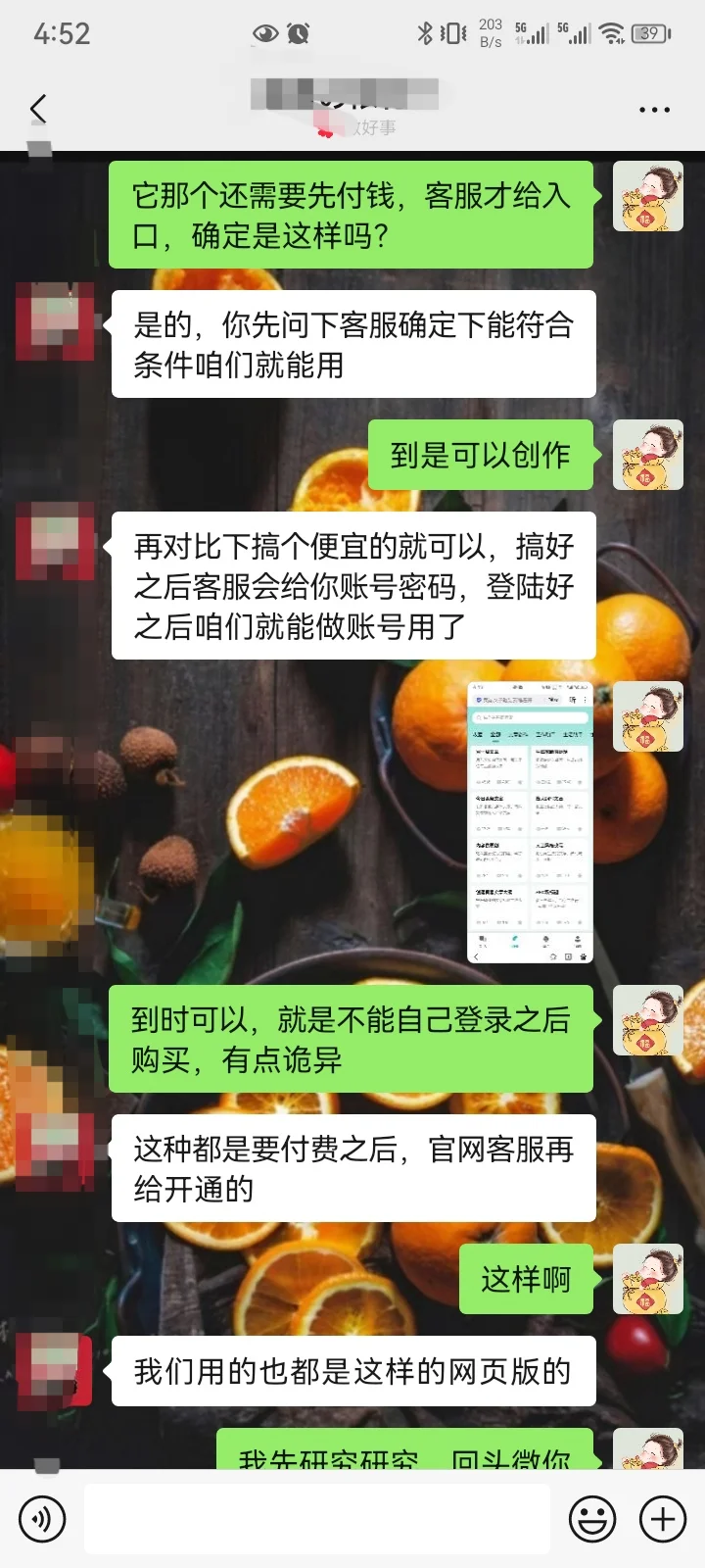 这一天天，净跟骗子打交道了