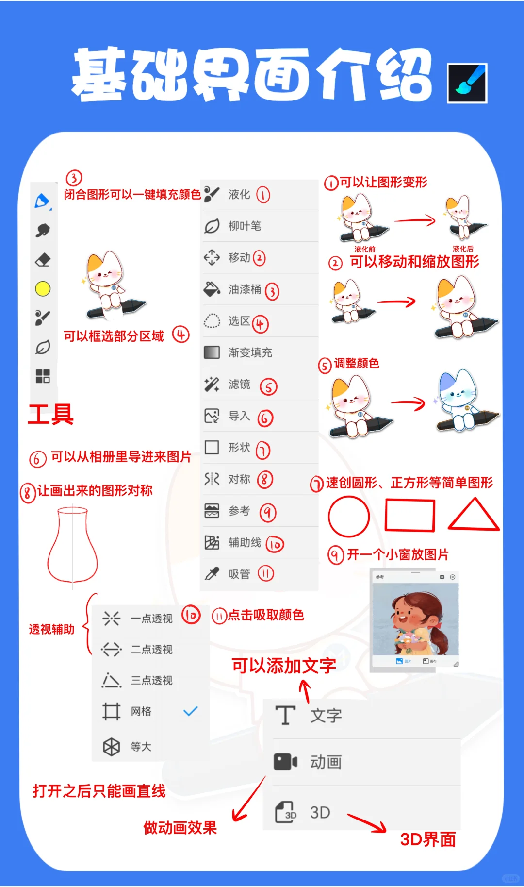画世界pro保姆级教程，看完小白变大神！
