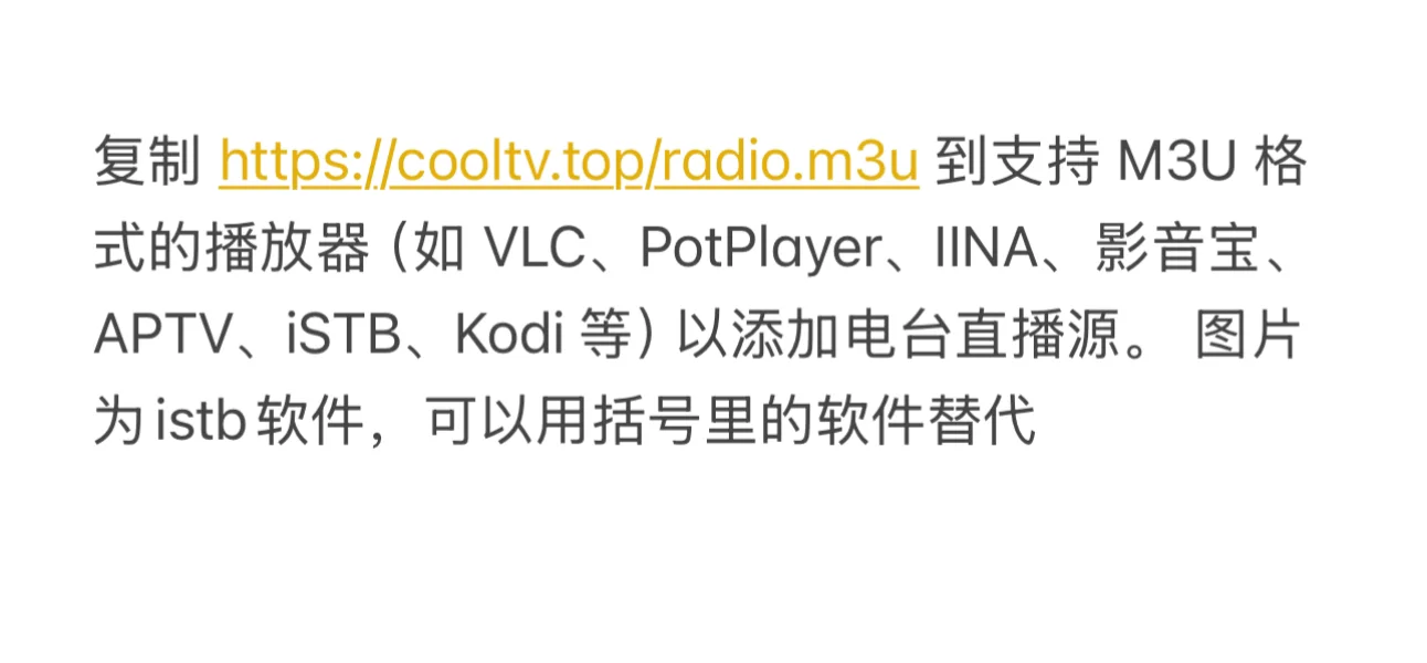 来听电台咯电台里有我喜欢的歌