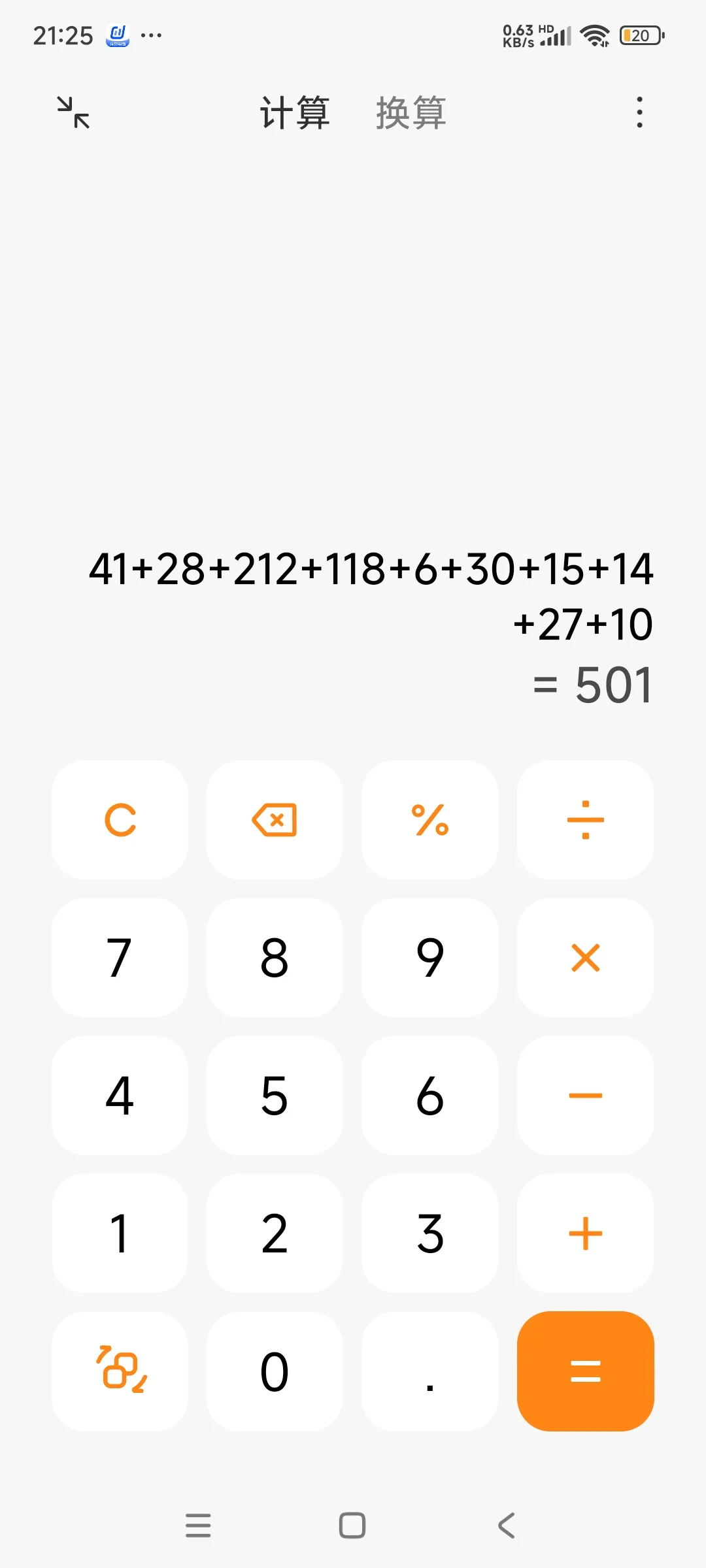 居家客服500+咨询量