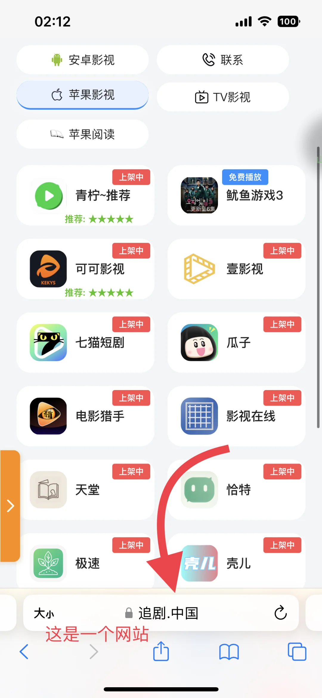 勉費追剧App推荐分享