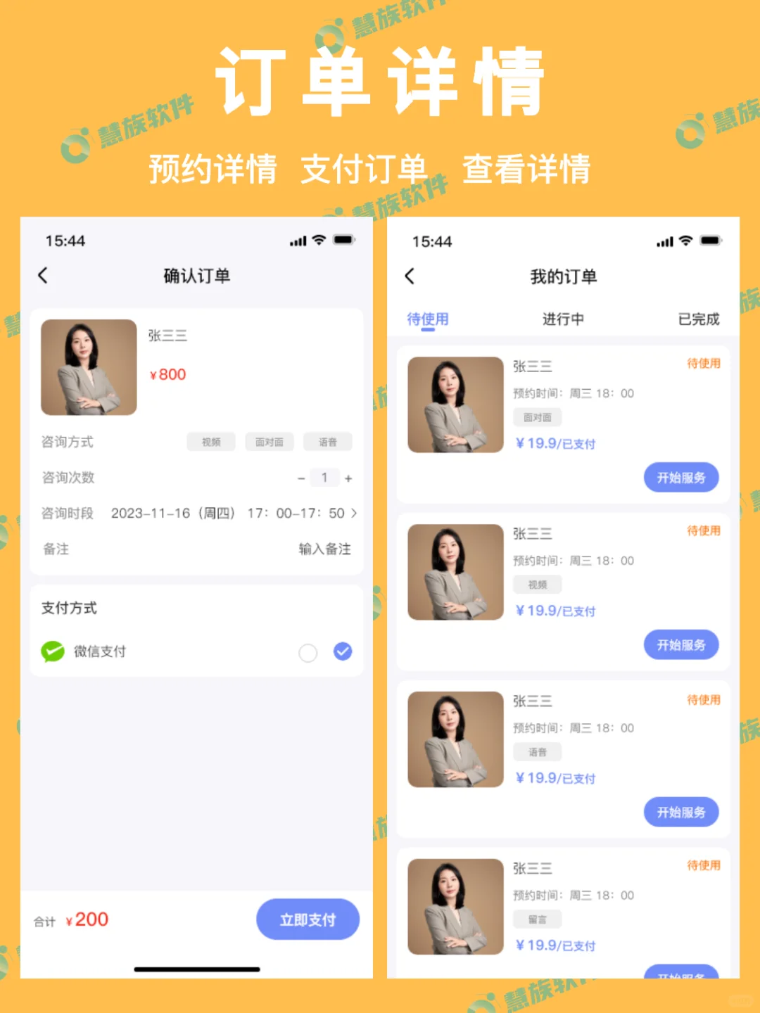 案例分享:心理咨询小程序