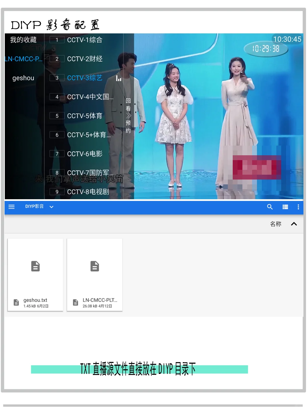 家里电视/电视盒子怎么看直播和影视剧？