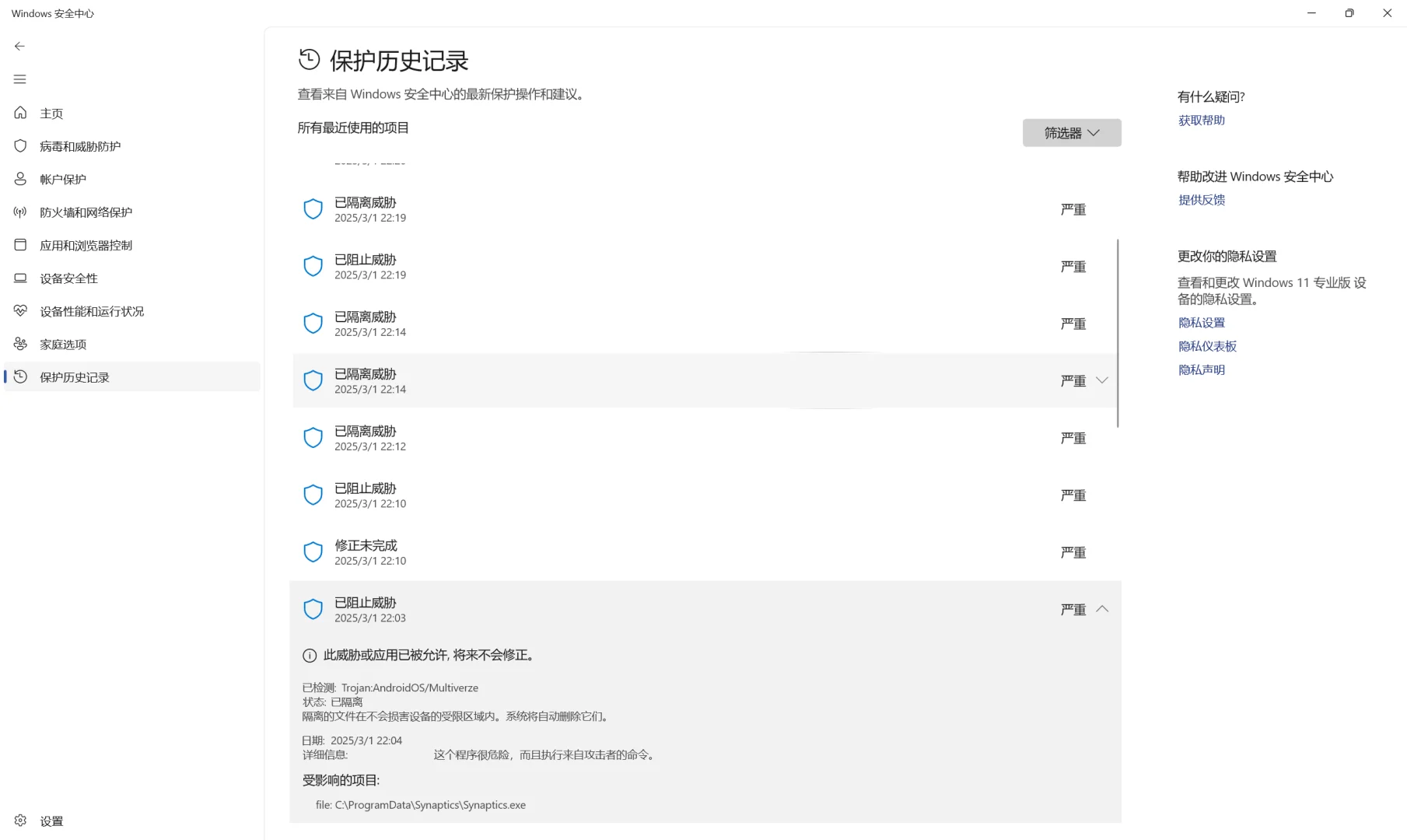 软件管家公众号的软件有病毒!