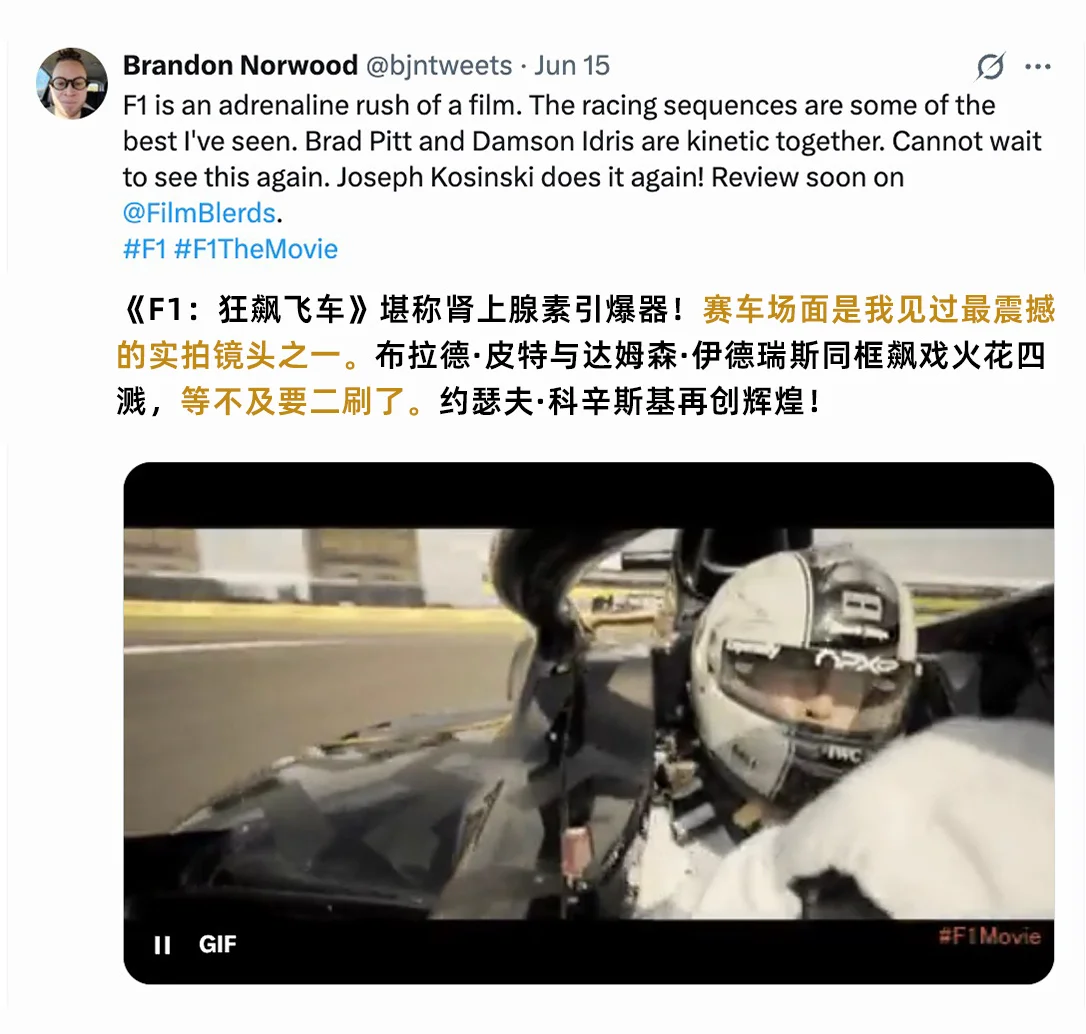 布拉德·皮特新片口碑大爆！赛车题材值得期待