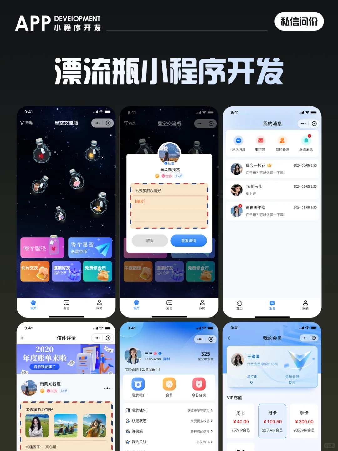 社交直播APP开发 海外一对一语聊陪玩系统