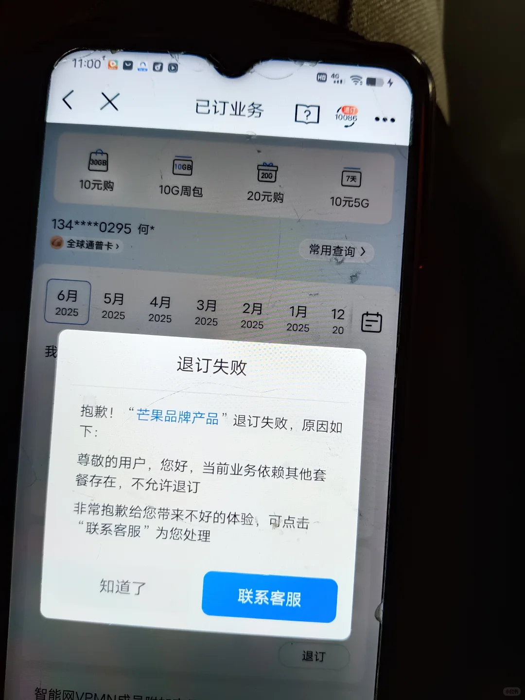哪个盒子是看电视的