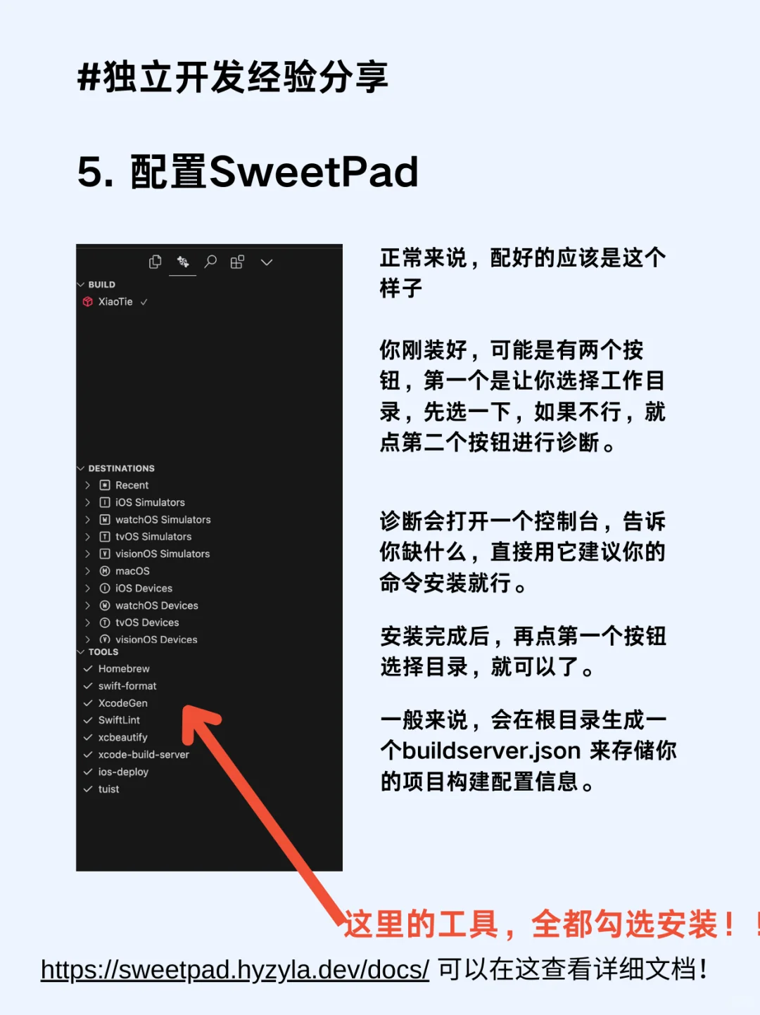 xcode可以关了！使用cursor开发ios全流程🤣