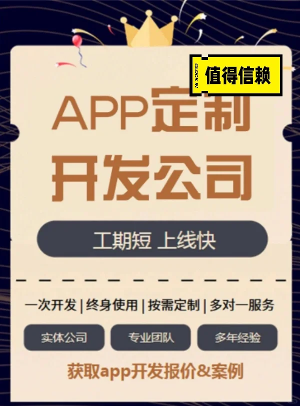 开发✈️海外App多少钱？靠谱公司合理报价